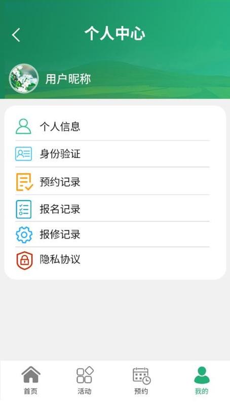 居民下载安卓版APP，方便快捷的生活服务