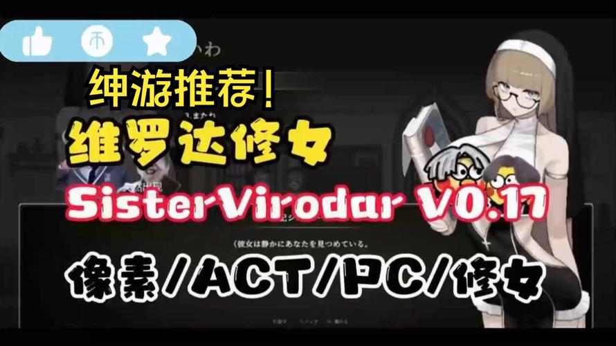 维罗达修女汉化版下载地址:揭开修道院的秘密