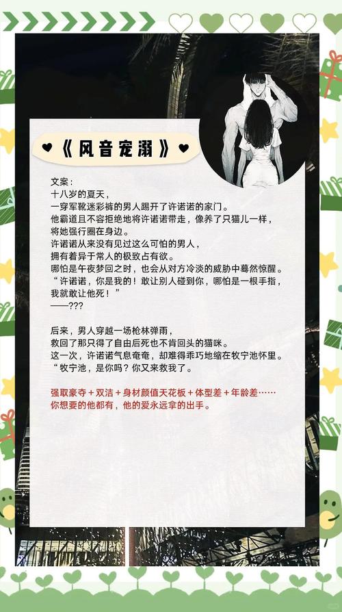 都市美艳后宫最新小说推荐:精彩剧情等你来看