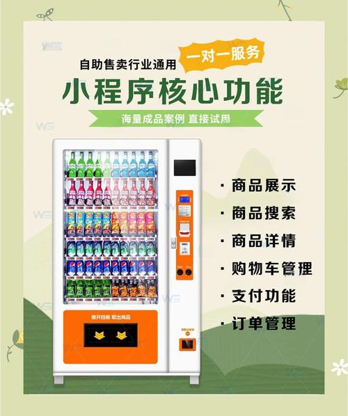 洞悉官网：探索便捷高效的智能售币系统