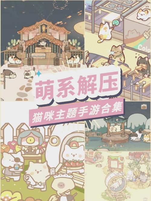 当你的猫咪游戏下载教程,小白也能轻松上手!