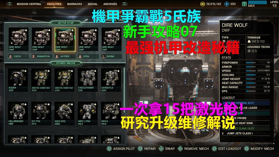 机甲学院游戏攻略:快速升级变强秘籍