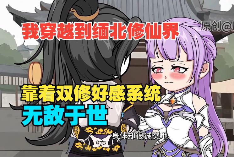 想看我靠双修拯救世界?这里有版本大全!