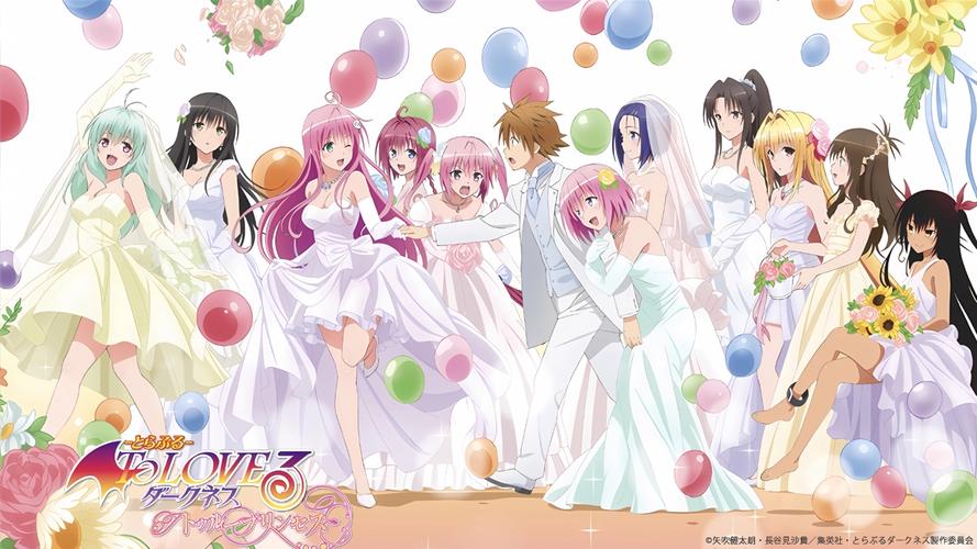 还在找TOlove?这里有你想要的全部版本合集!