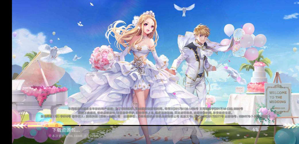 买房新妻莫妮卡更新地址在哪?赶紧下载体验吧!