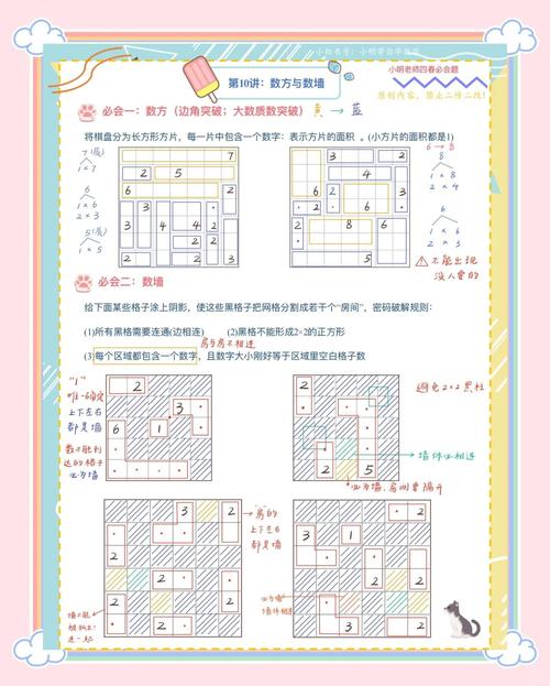 孩子学数学太难?试试这些家庭数女游戏攻略