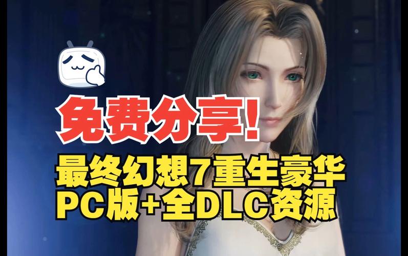 最终幻想7重生如何下载?超详细下载教程来了!