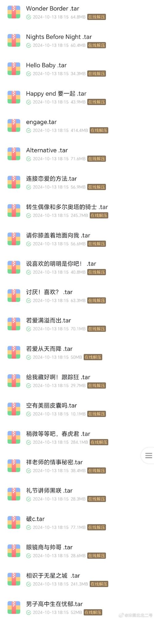 臭作安卓版下载地址大全,快速找到靠谱资源!