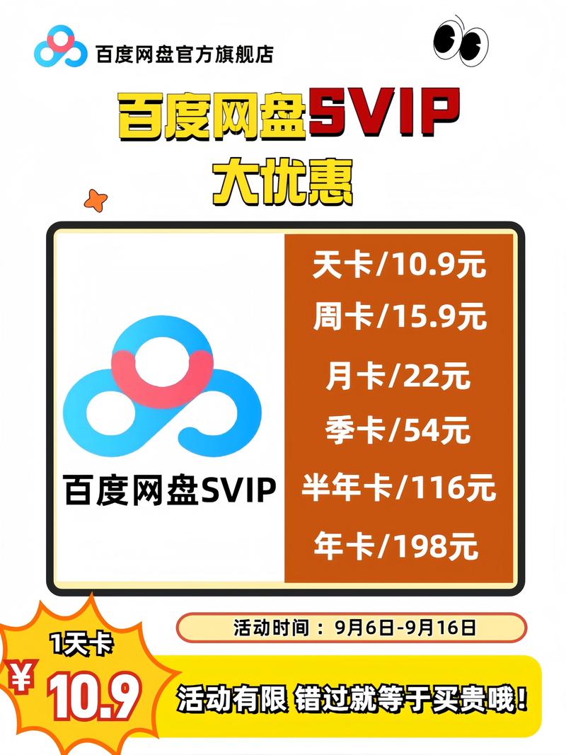 野猫官网:免费领取百度网盘SVIP,海量资源任你下载!