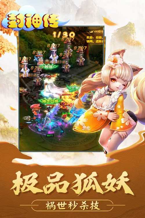 封神传骑游戏官网:回合制修真,挂机轻松得装备