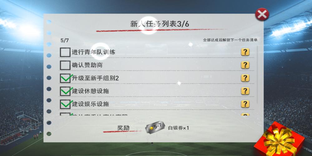 球经理2023更新地址大全：PC、移动端更新方法一览