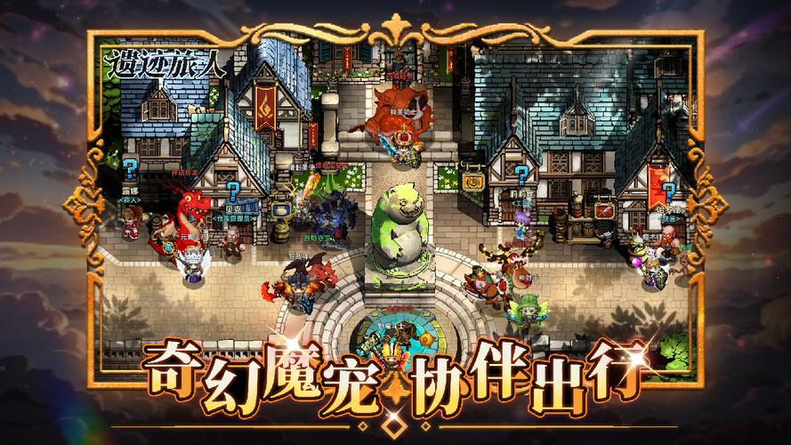 下载受诅咒的地下城安卓版:治愈系冒险游戏推荐