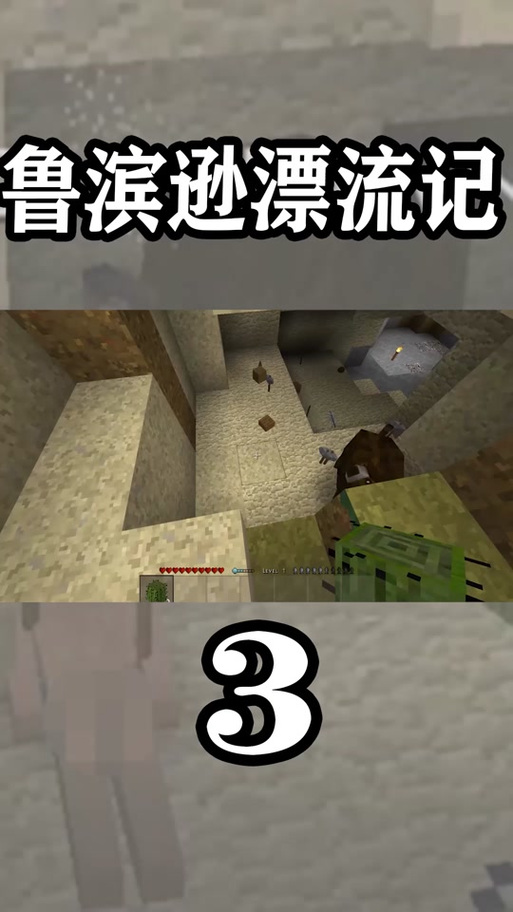 寻找黄毛漂流记汉化版下载？点击即可轻松获取