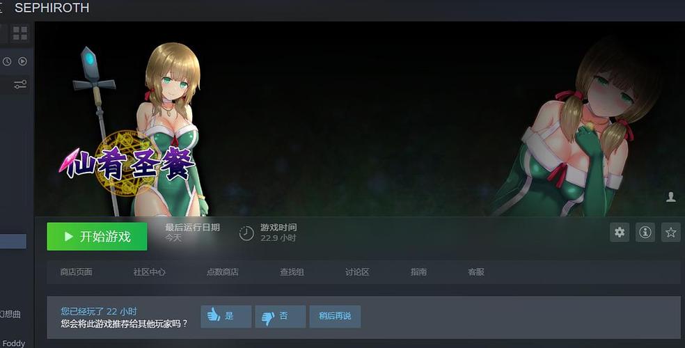 仙肴圣餐魔改版下载地址大全:官方中文版等你来玩