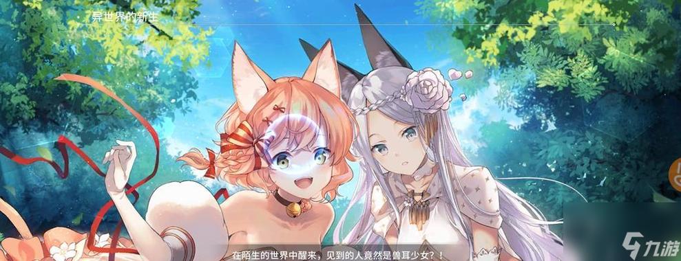 兽耳少女的治疗游戏攻略:快速上手治愈秘籍