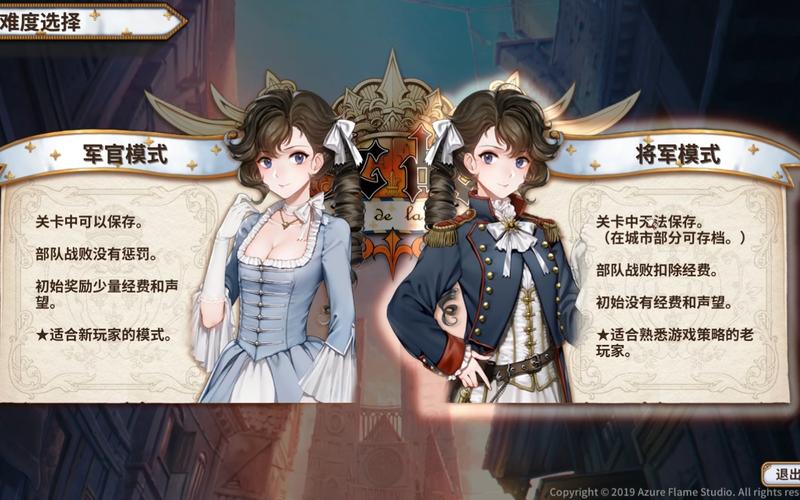 快速下载魔契的圣女游戏：中文版完整体验