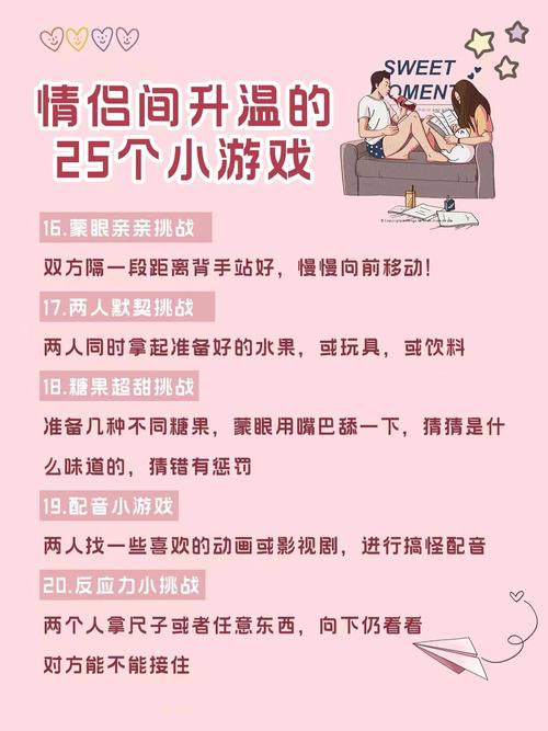 午夜撒娇游戏详解:体验不一样的甜蜜互动