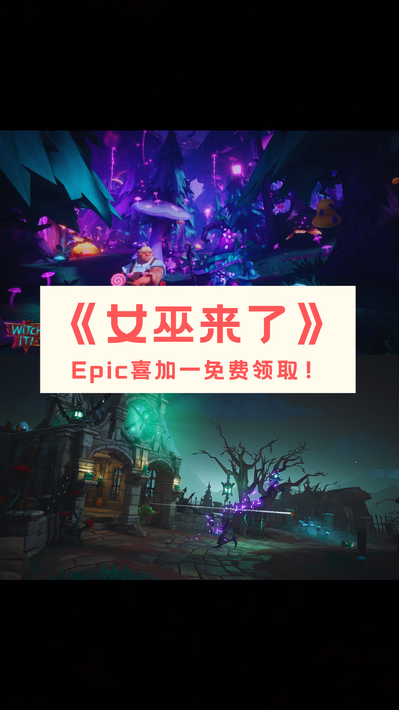 可爱的女巫1:STEAM平台热门游戏,快来体验魔法世界!