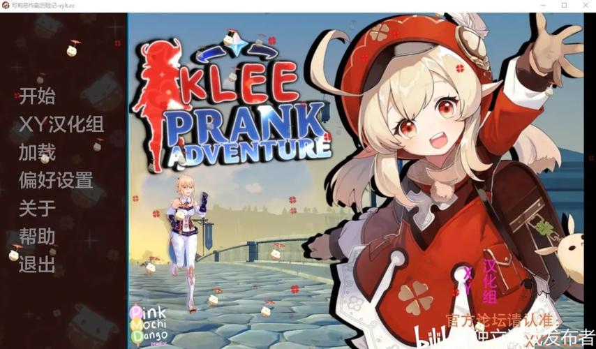 最新原神可莉的恶作剧下载地址：版本更新信息