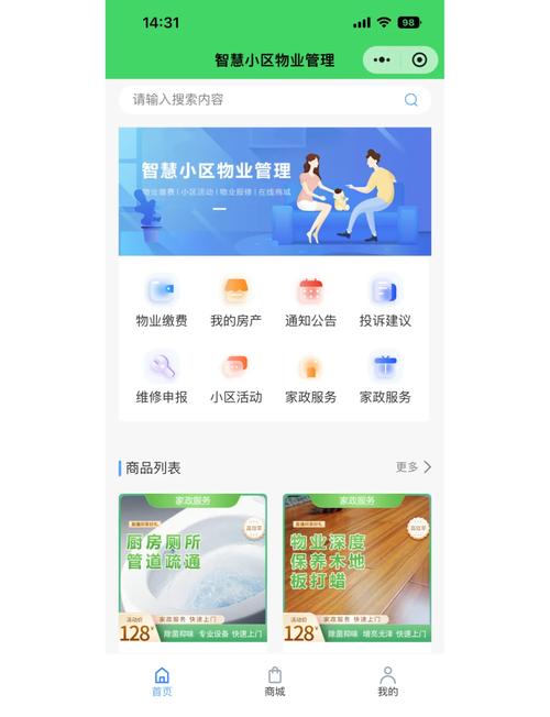 归巢官网：智慧物业，科技送爱回家