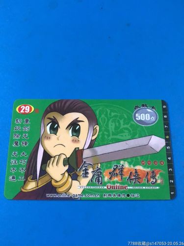 杨过游戏:猎艳逐影,感受江湖儿女情长