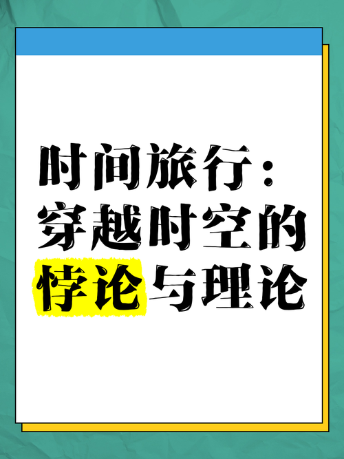 时间旅行最新进展:科学家们离实现它还有多远?
