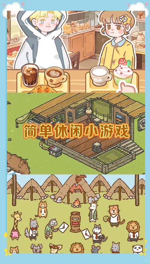 愉快的生活游戏下载:官方最新版安卓版来啦