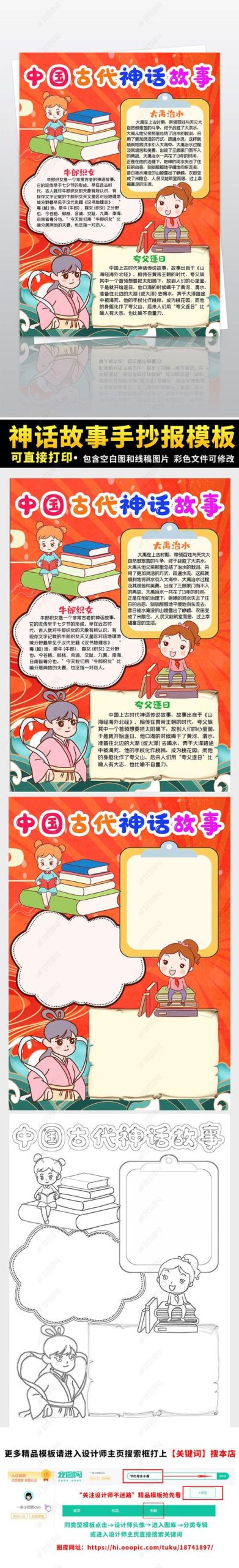 神话传记6在哪下载?官方网站与应用商店下载方法详解