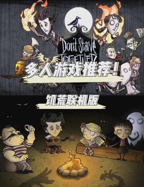 饥荒V0.162官方网站下载：快速上手生存冒险