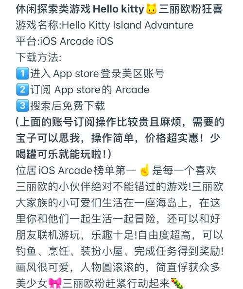 凯特游戏下载教程:小白也能轻松上手!