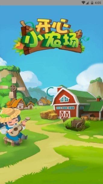 青青草原游戏好玩吗？超休闲农场经营，红包等你拿