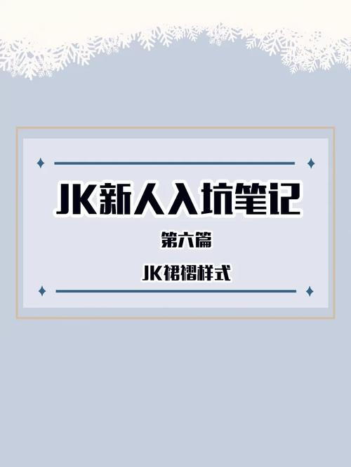 狂妄JK必看!用色情笔记下载最新官方正式版