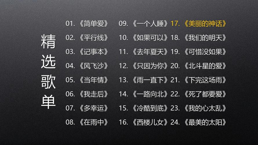 恋爱季节歌曲下载方法大全,超简单教程轻松搞定