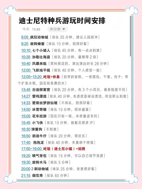 时间旅行游戏攻略:快速通关的终极指南