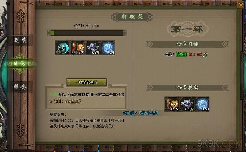 甜蜜归来游戏攻略大全：剧情选择及结局详解