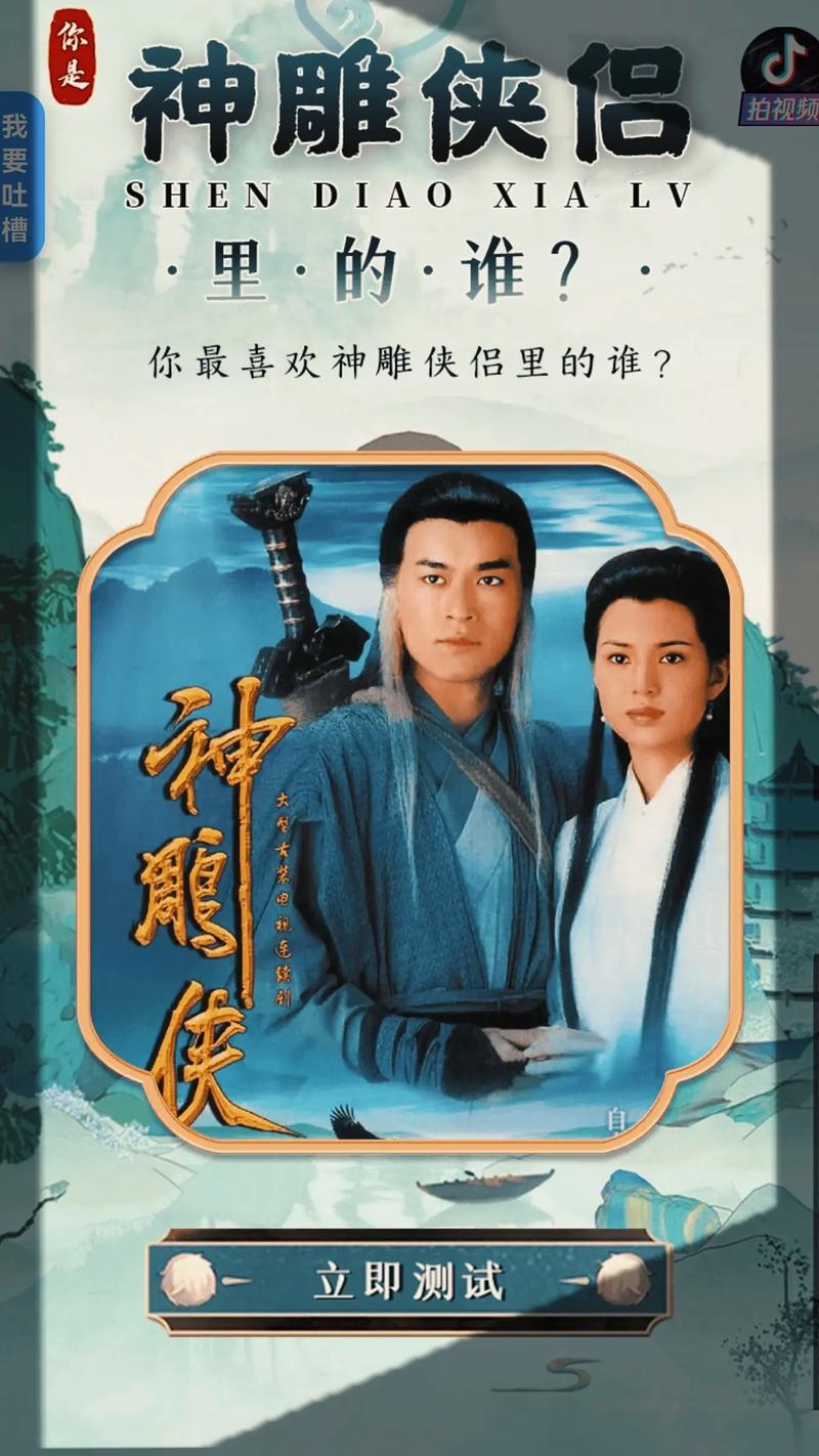 爱情大师杨过游戏:你也能成为武侠世界里的爱情大师