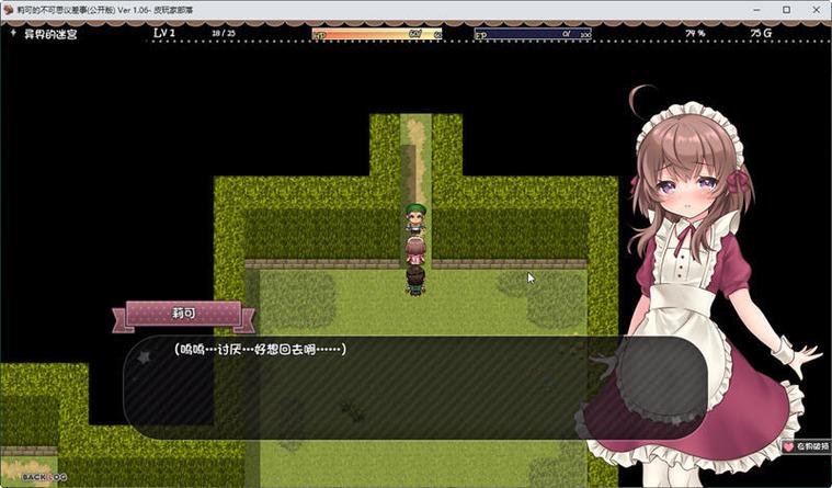 安卓版莉可的不可思议差事：日系二次元冒险之旅