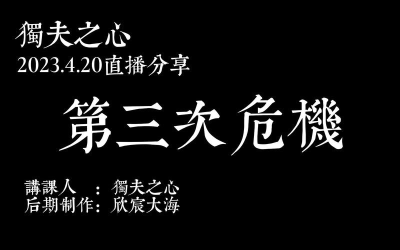 寻找第三次危机官方网站?这里有你想要的全部信息
