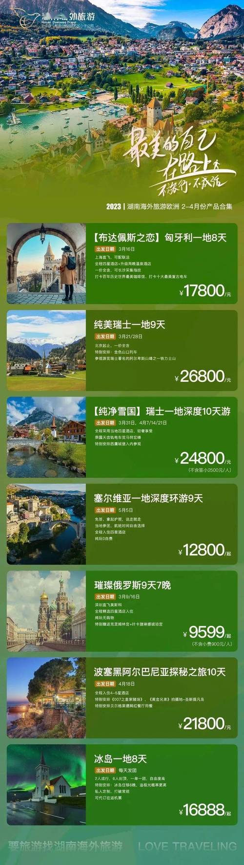 邂逅电车安卓版下载：便捷的电车路线规划与时刻表查询