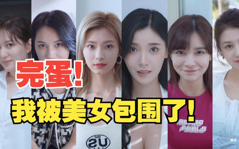 完蛋我被美女包围了：你弟弟最爱的游戏火爆来袭！