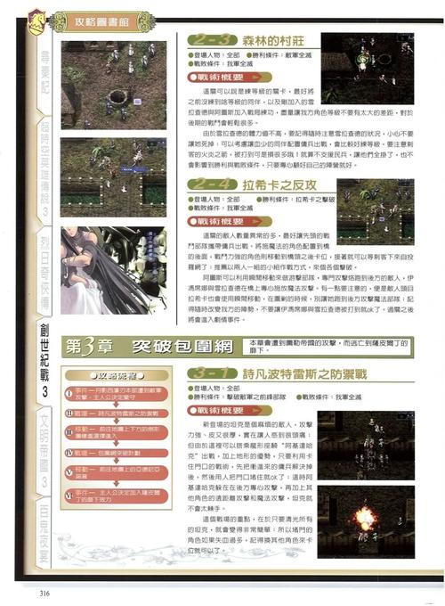 创世秩序游戏介绍:纳迪亚传奇续作,开启全新冒险篇章