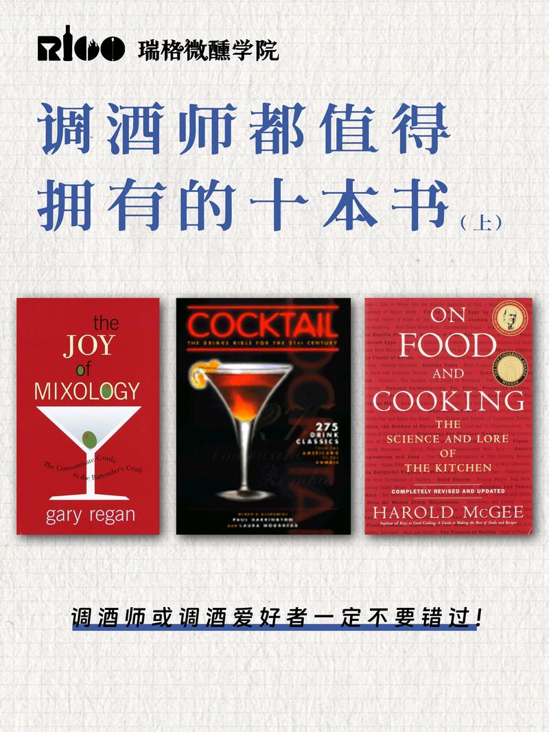 调酒大师官网:预约下载,成为顶级调酒大师!