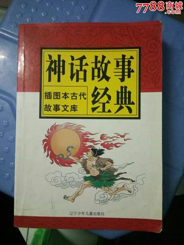 神话传记5下载地址：安卓/电脑版下载教程