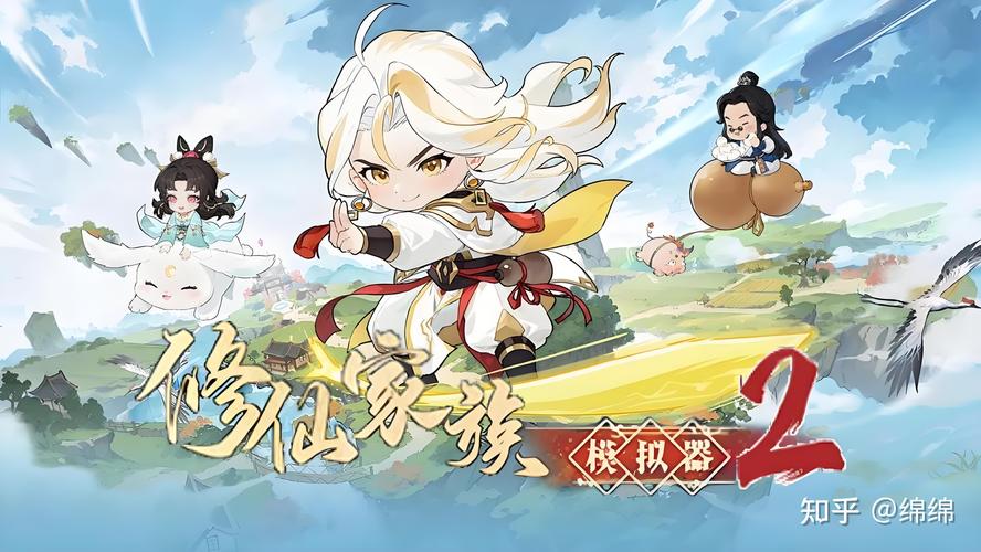 我靠双修拯救世界安卓手游：修仙冒险等你体验