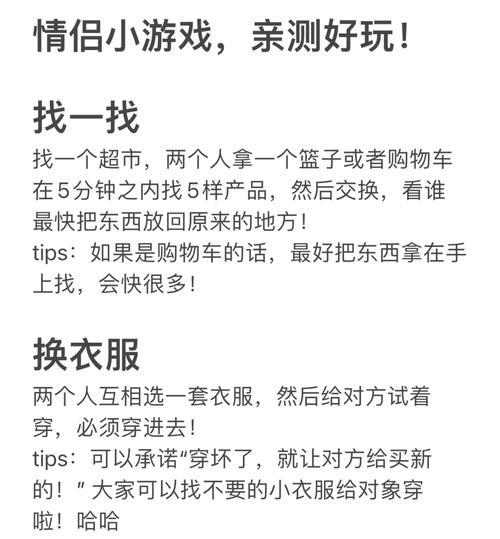 幸福的二人房游戏下载:图文详解,轻松搞定