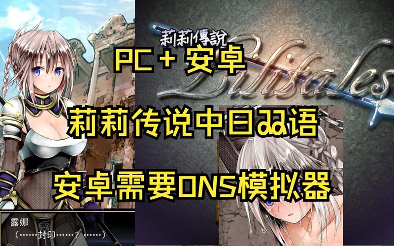 莉莉传说安卓下载:火爆手游,等你开启冒险之旅!