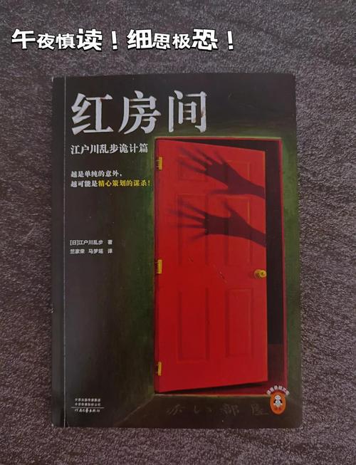想玩红色房间游戏?下载链接和玩法攻略都在这里