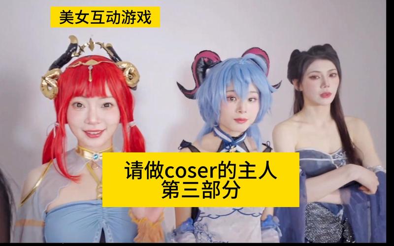 coser3游戏评测:独特玩法与不足之处深度分析