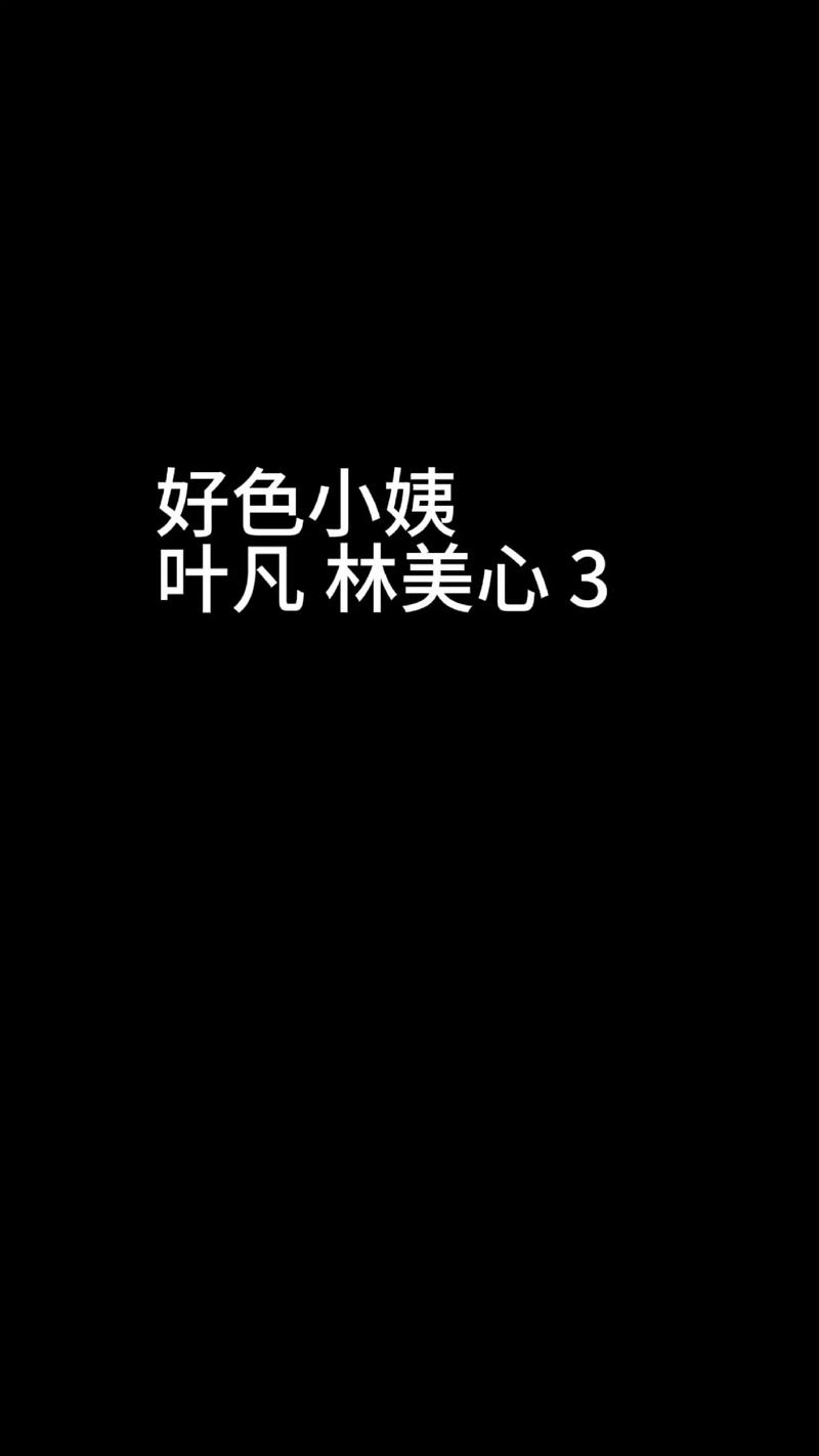 好色小姨89汉化版最新更新:有哪些令人期待的改动?
