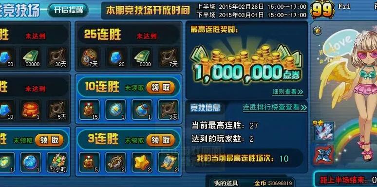 我的大学生活S3杨过游戏:那些年我们玩过的游戏